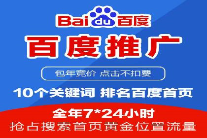揭秘百度竞价的费用结构：以某行业为例
